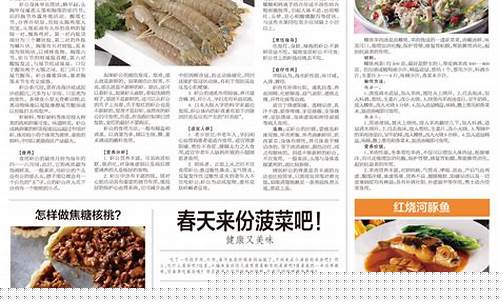 菠菜吧(菠菜吧贴吧) (2)